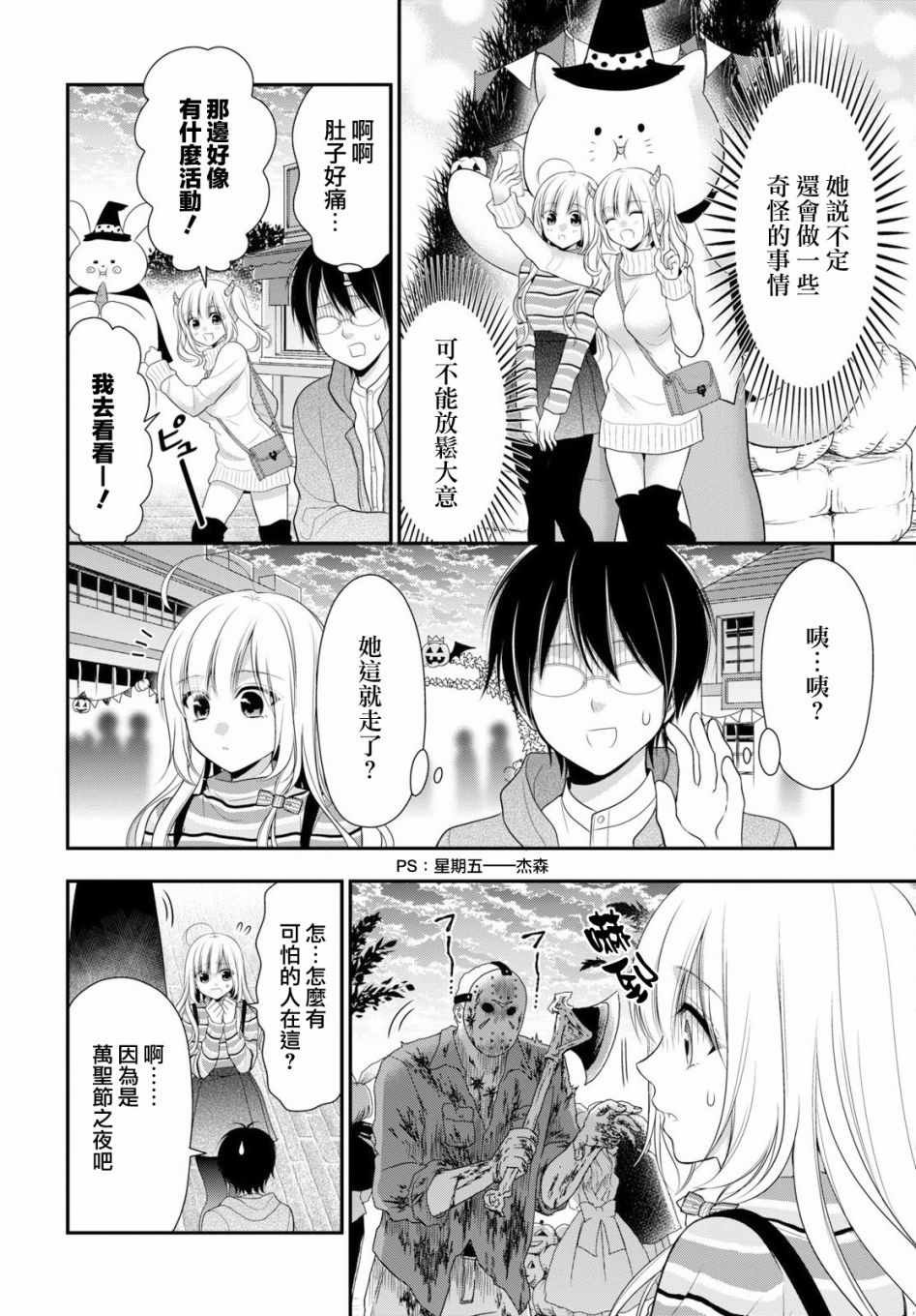 第3话