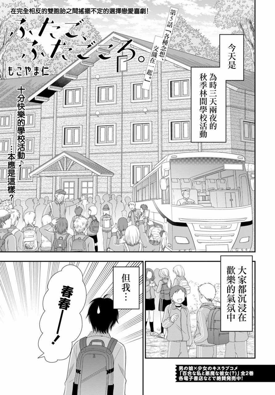 第5话