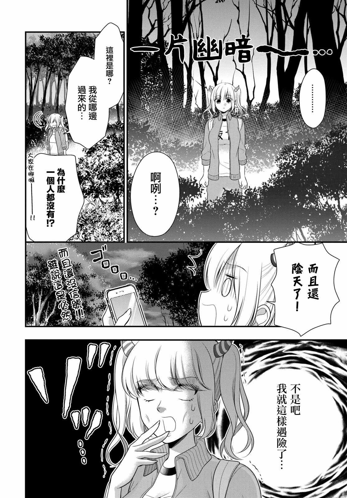 第6话