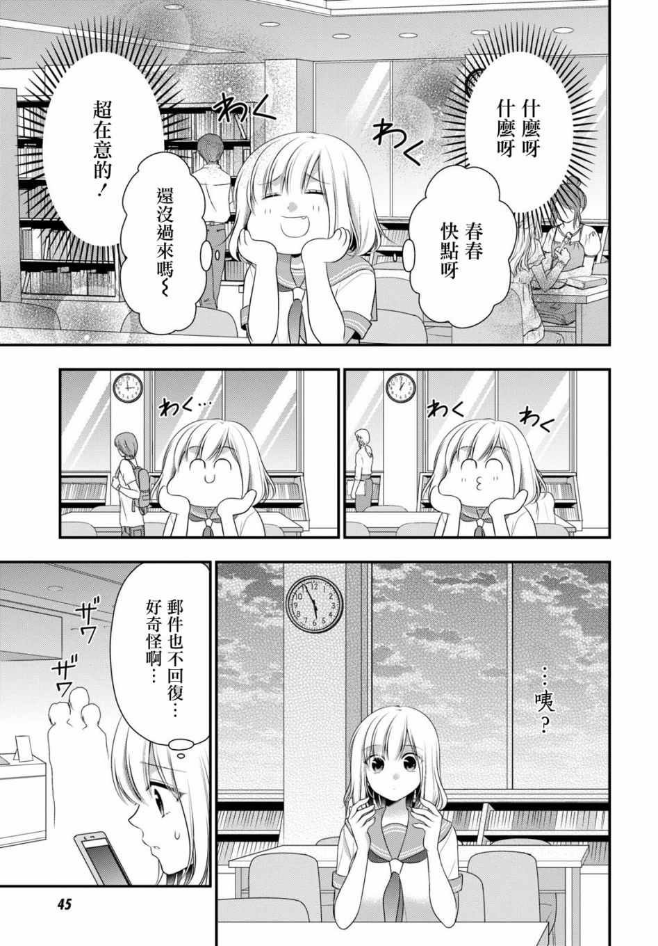 第7话
