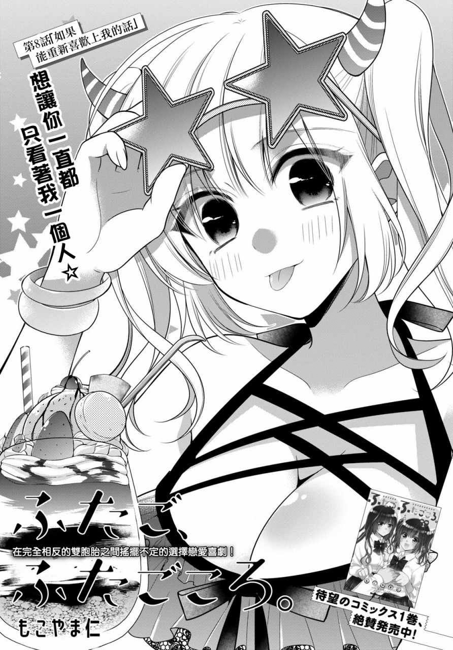 第8话