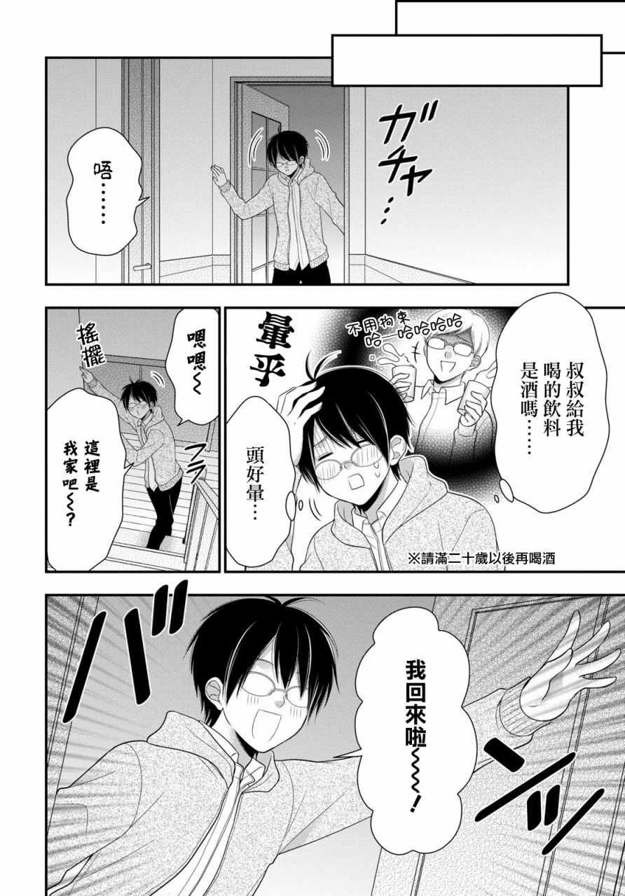 第8话