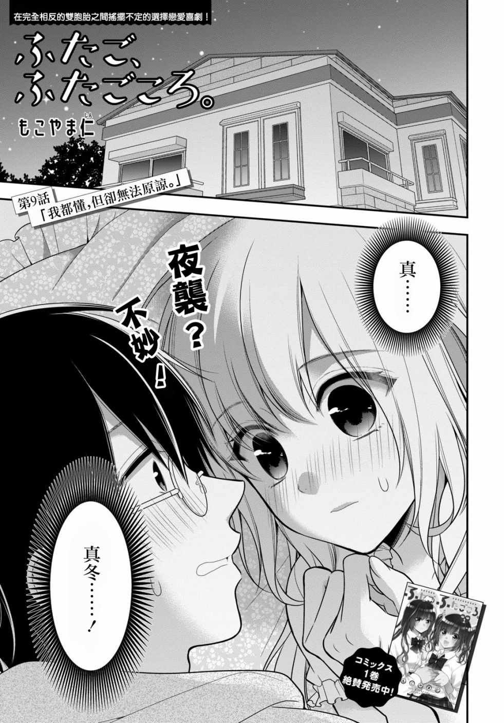 第9话
