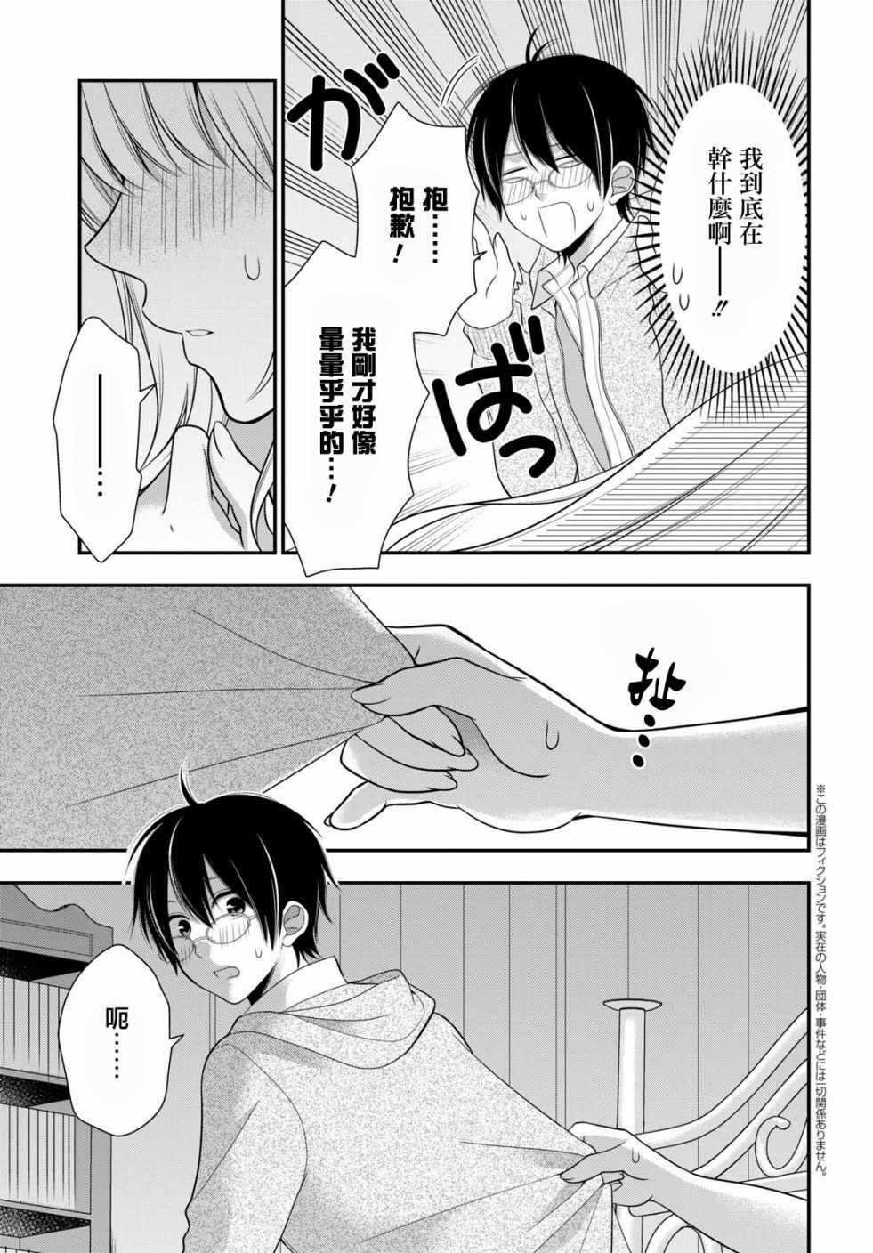 第9话