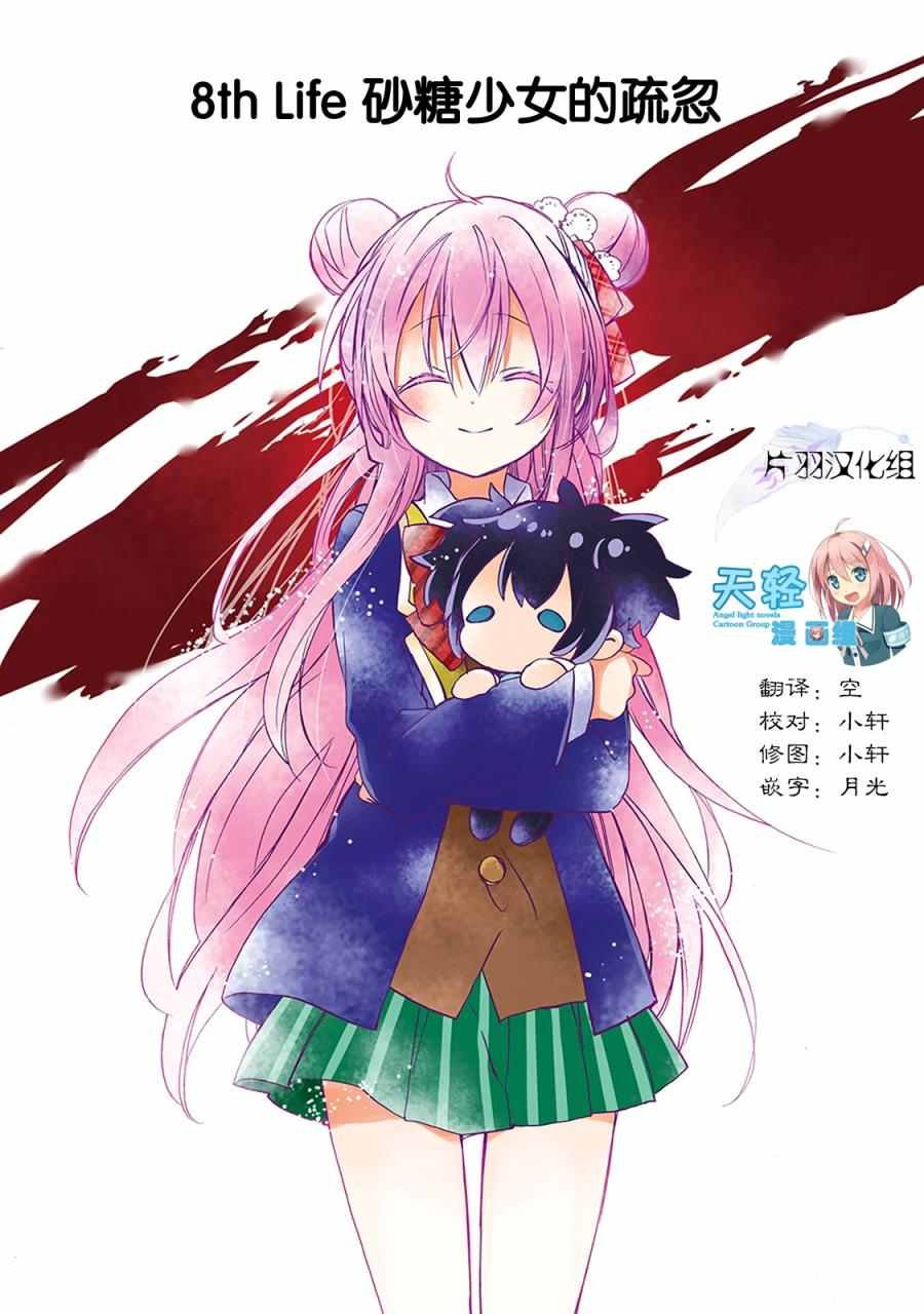 第8话