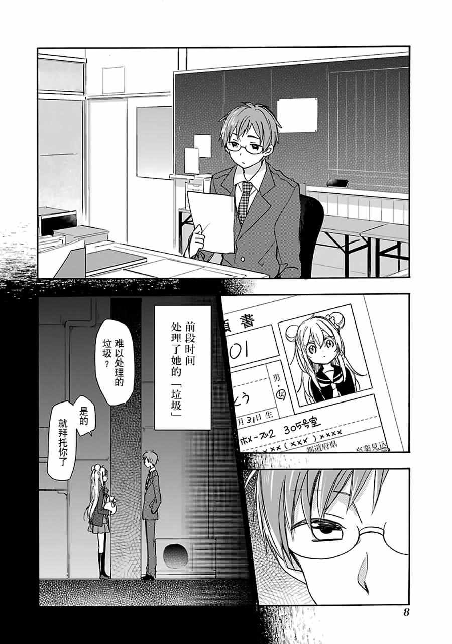 第12话