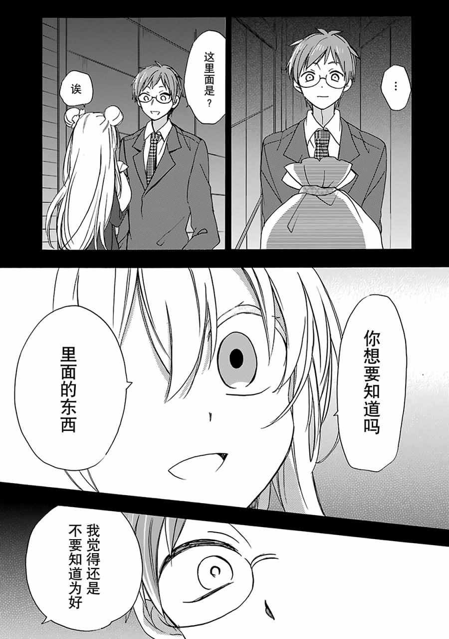 第12话
