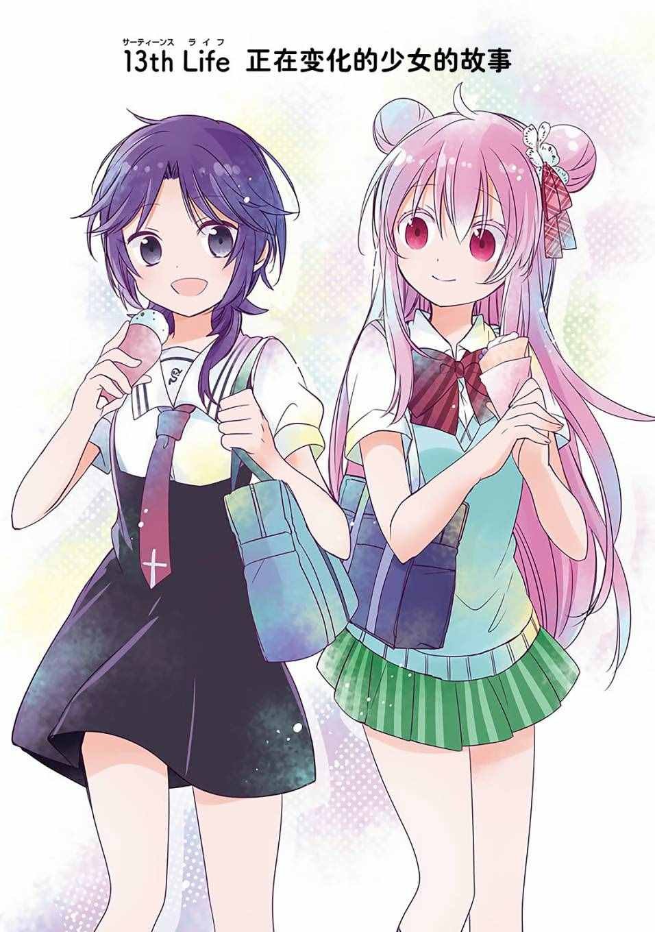 第13话