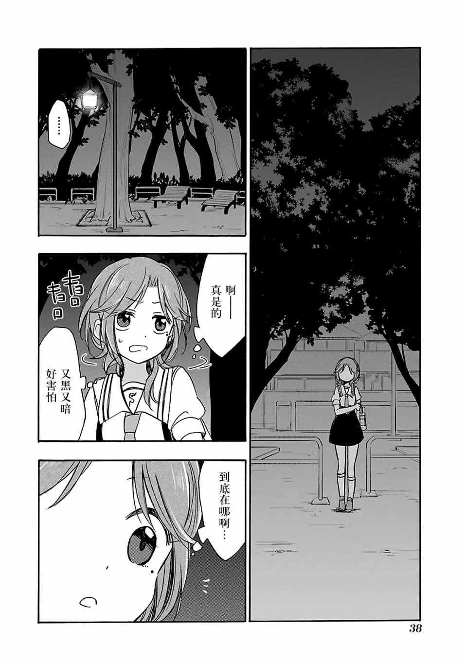 第13话