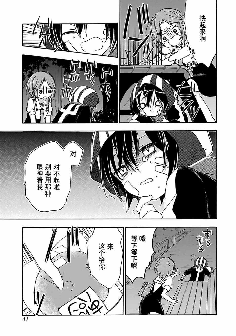 第13话