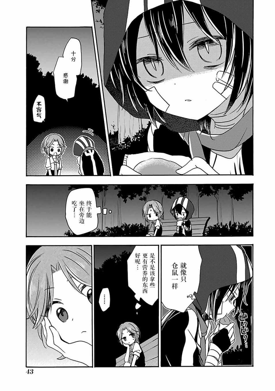 第13话