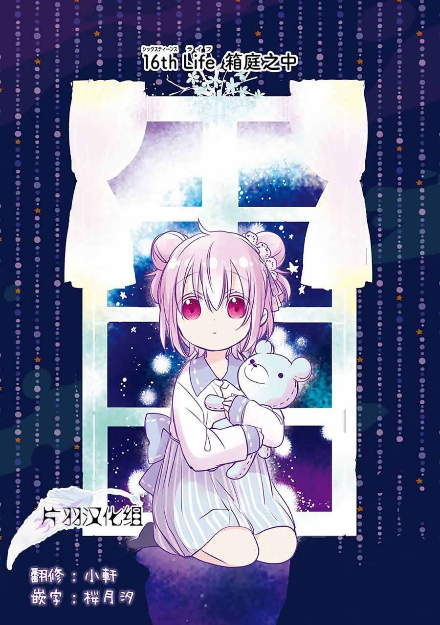 第16话