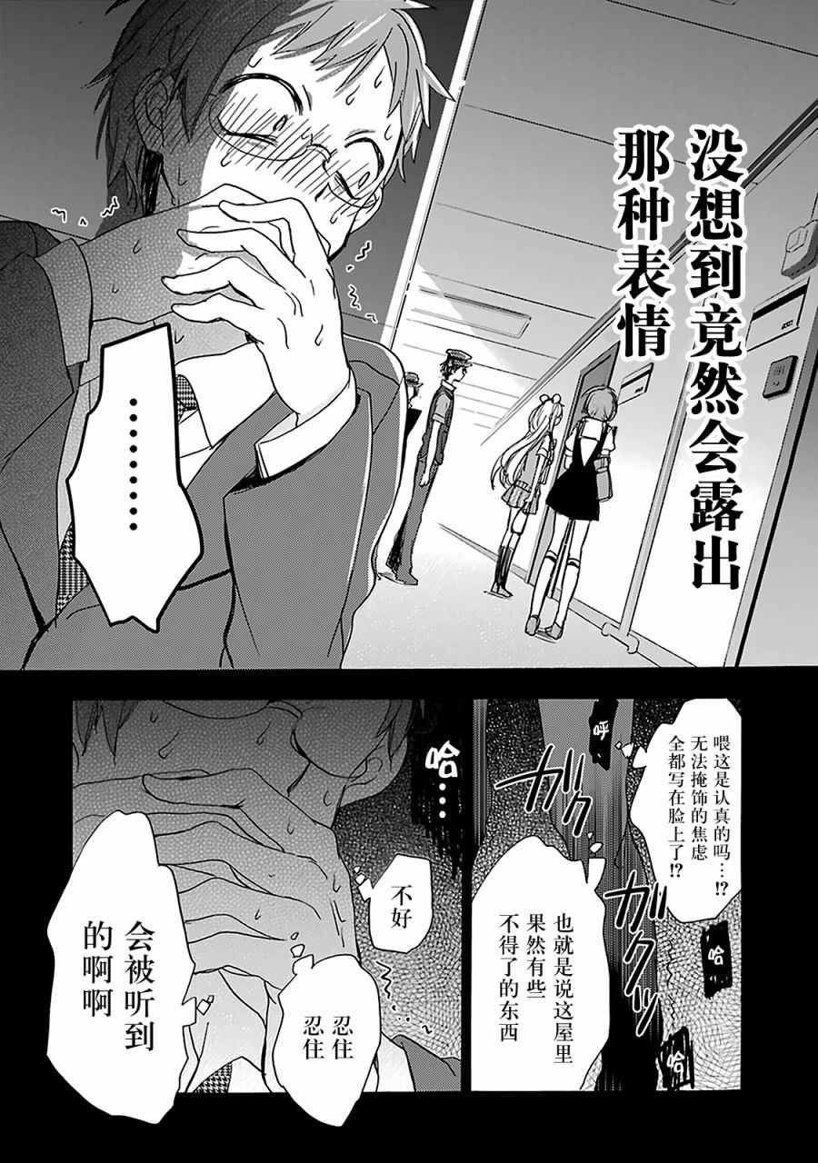 第16话