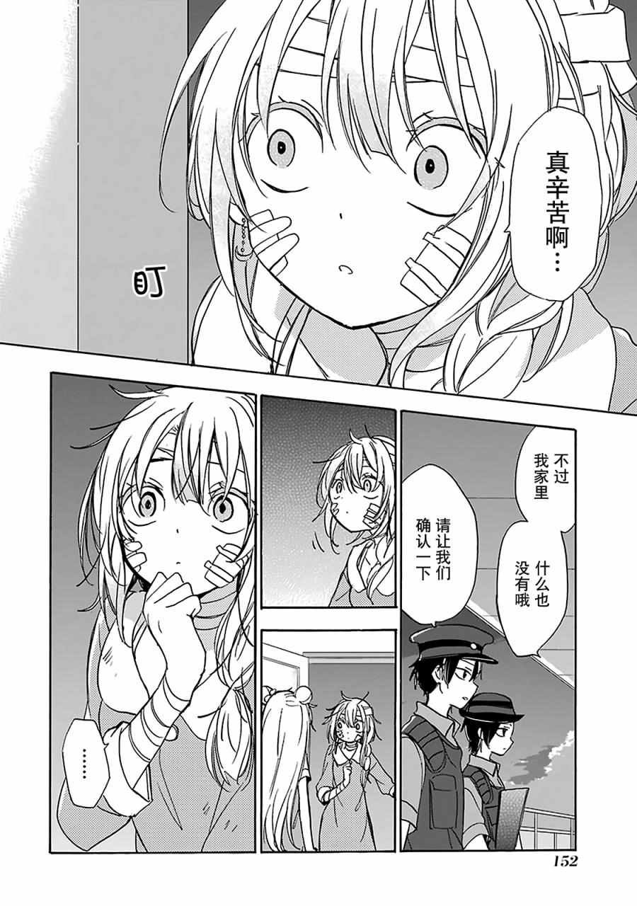 第17话