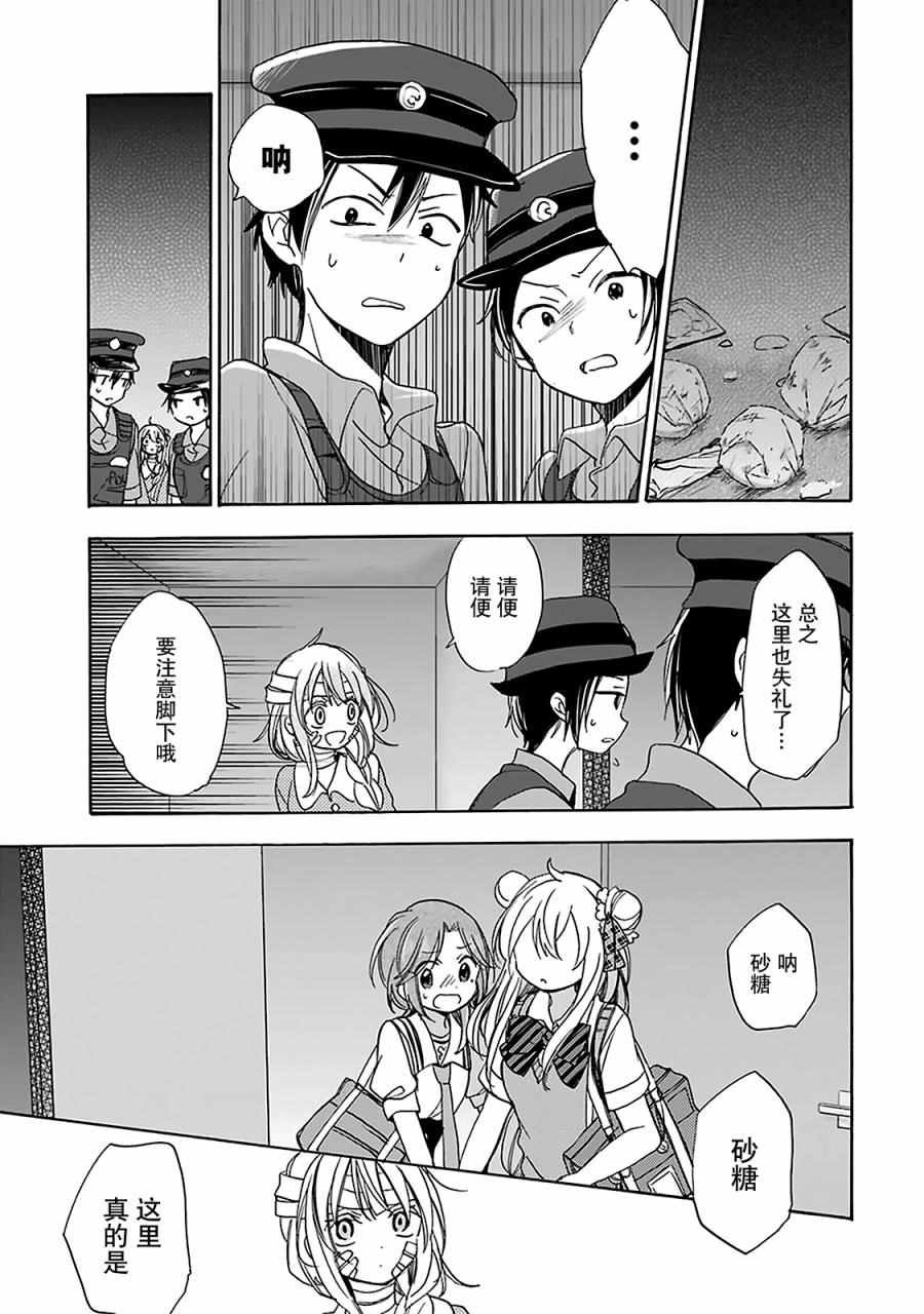 第17话