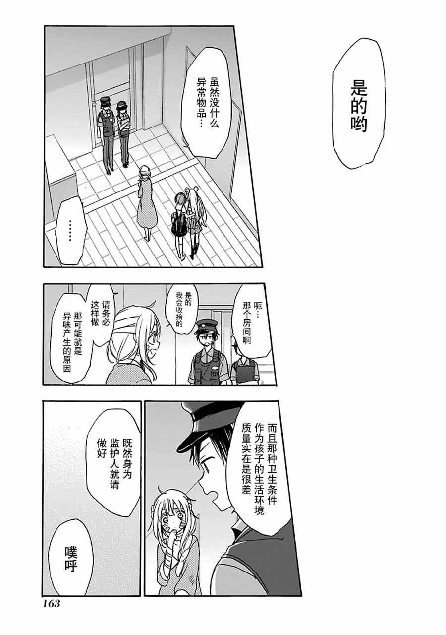 第17话