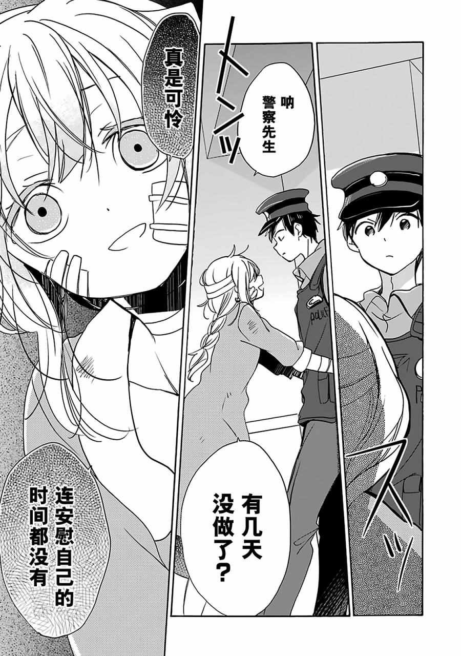 第17话