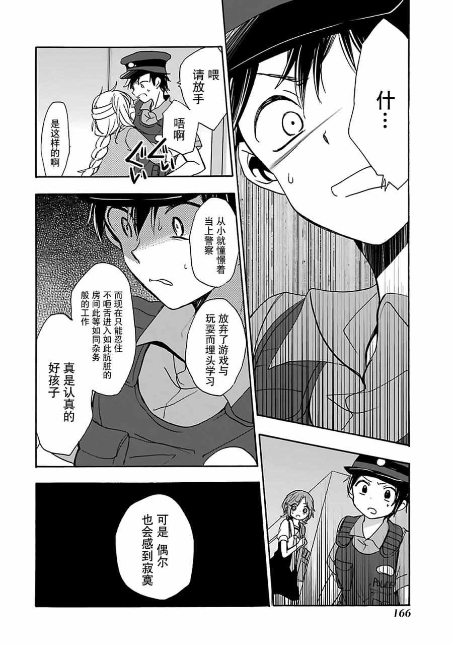 第17话