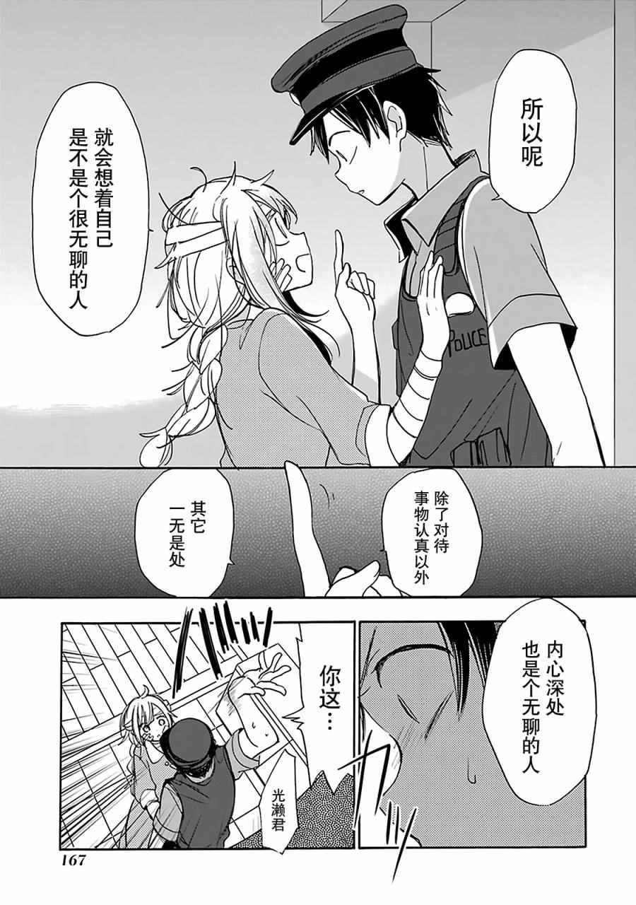 第17话