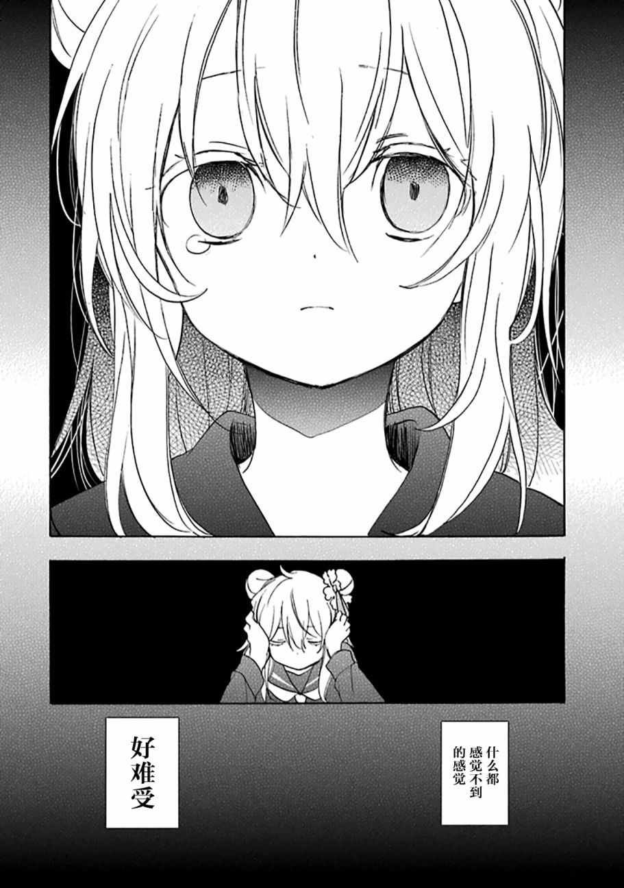 平行生活02