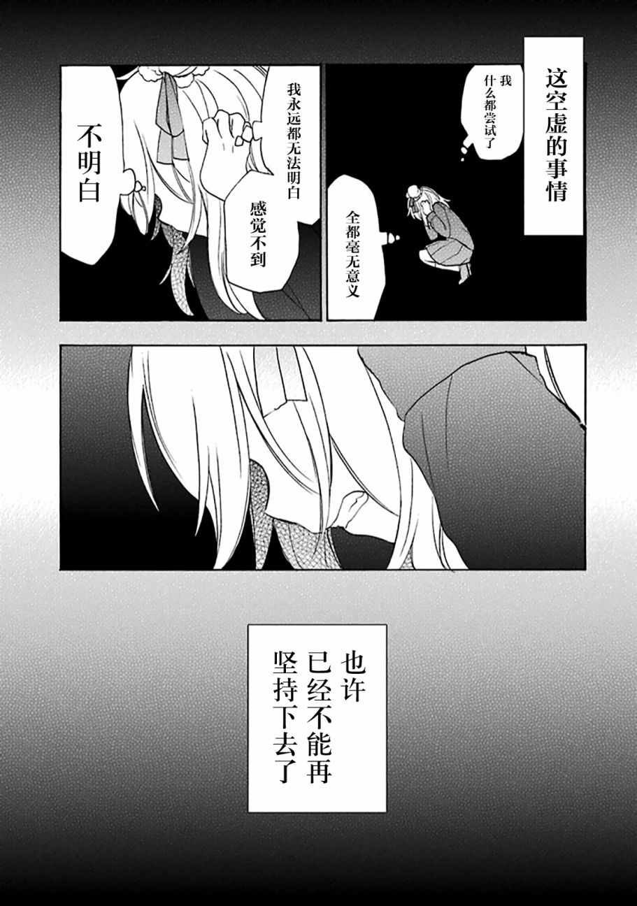 平行生活02