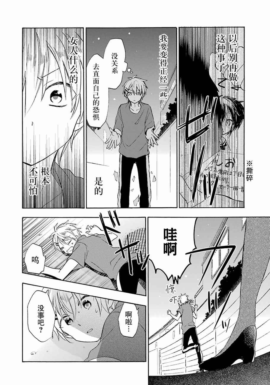 第18话