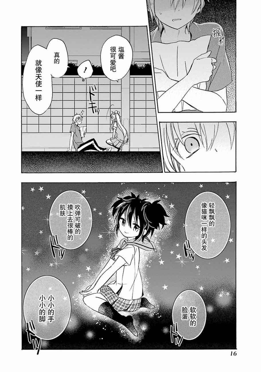第18话