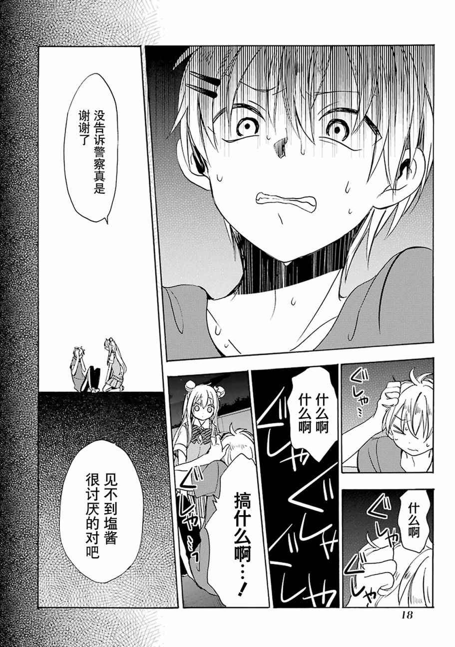 第18话