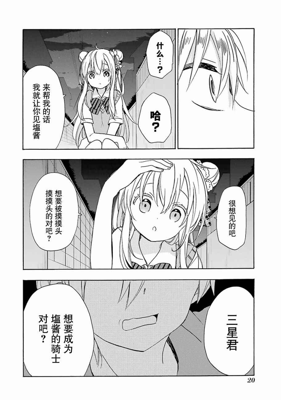第18话