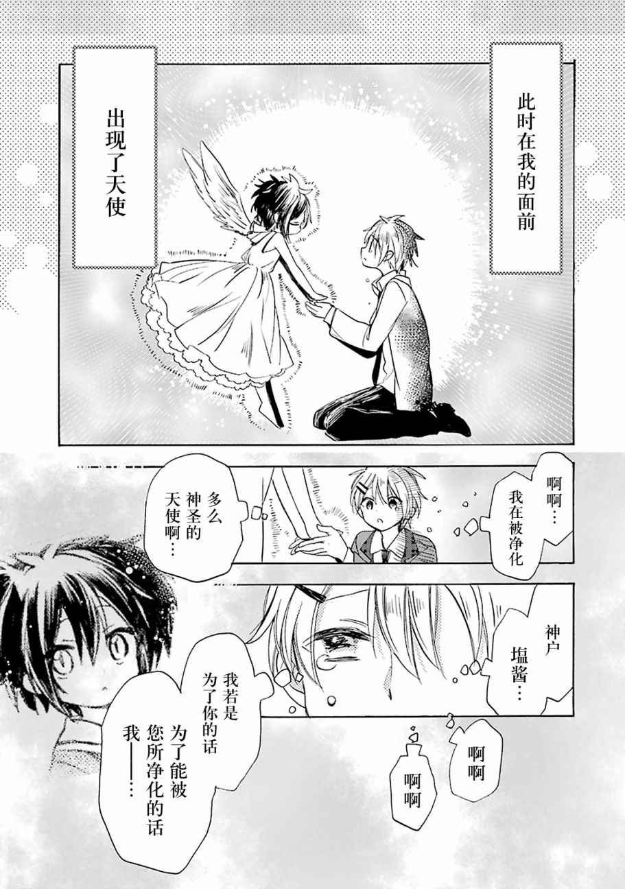 第18话