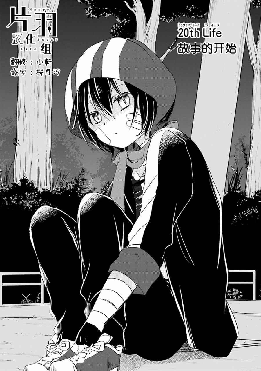 第20话