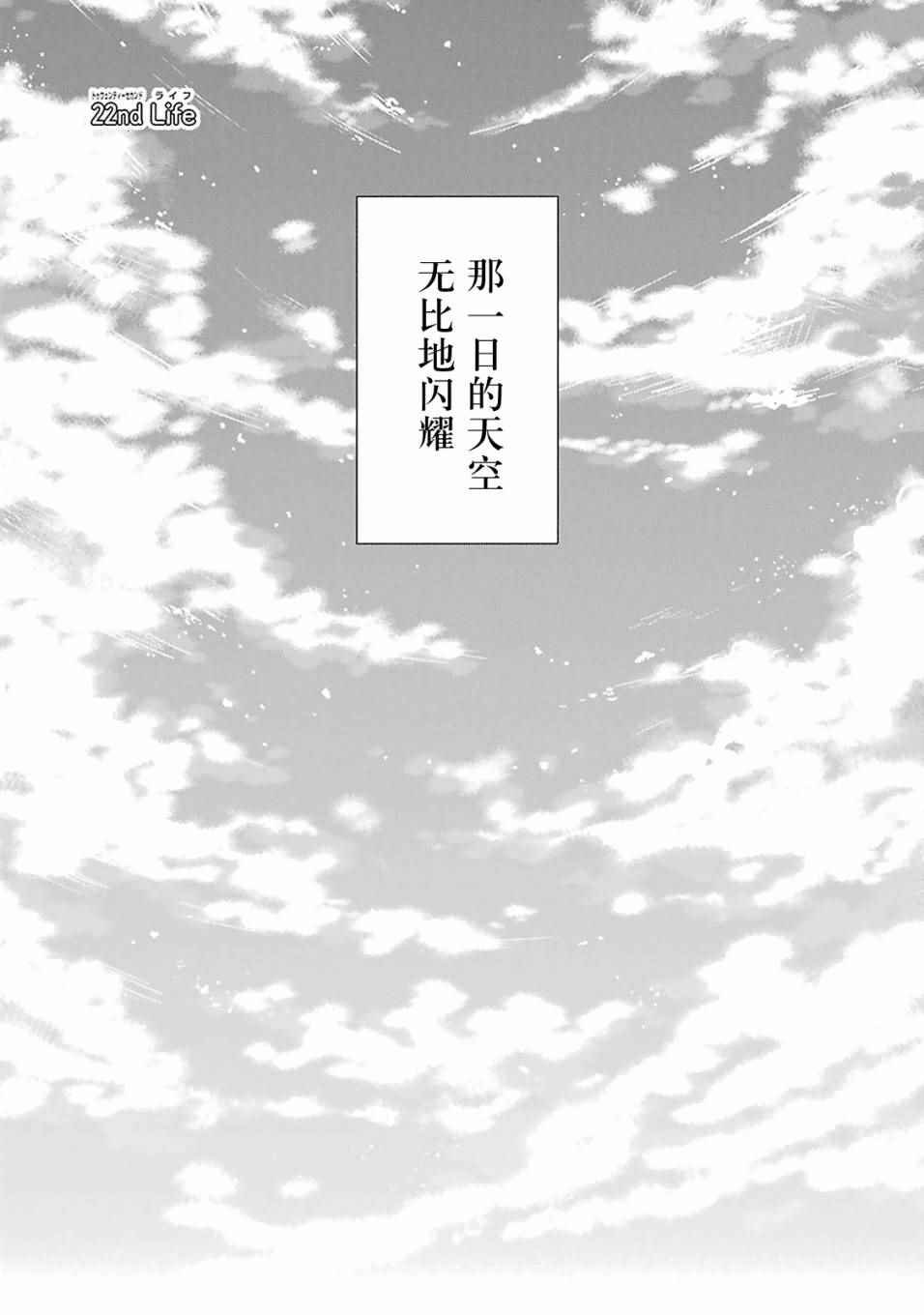 第22话