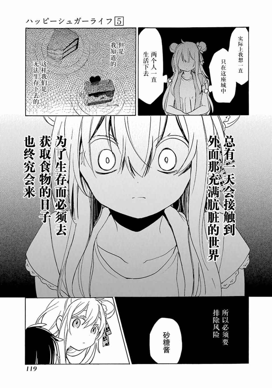 第22话