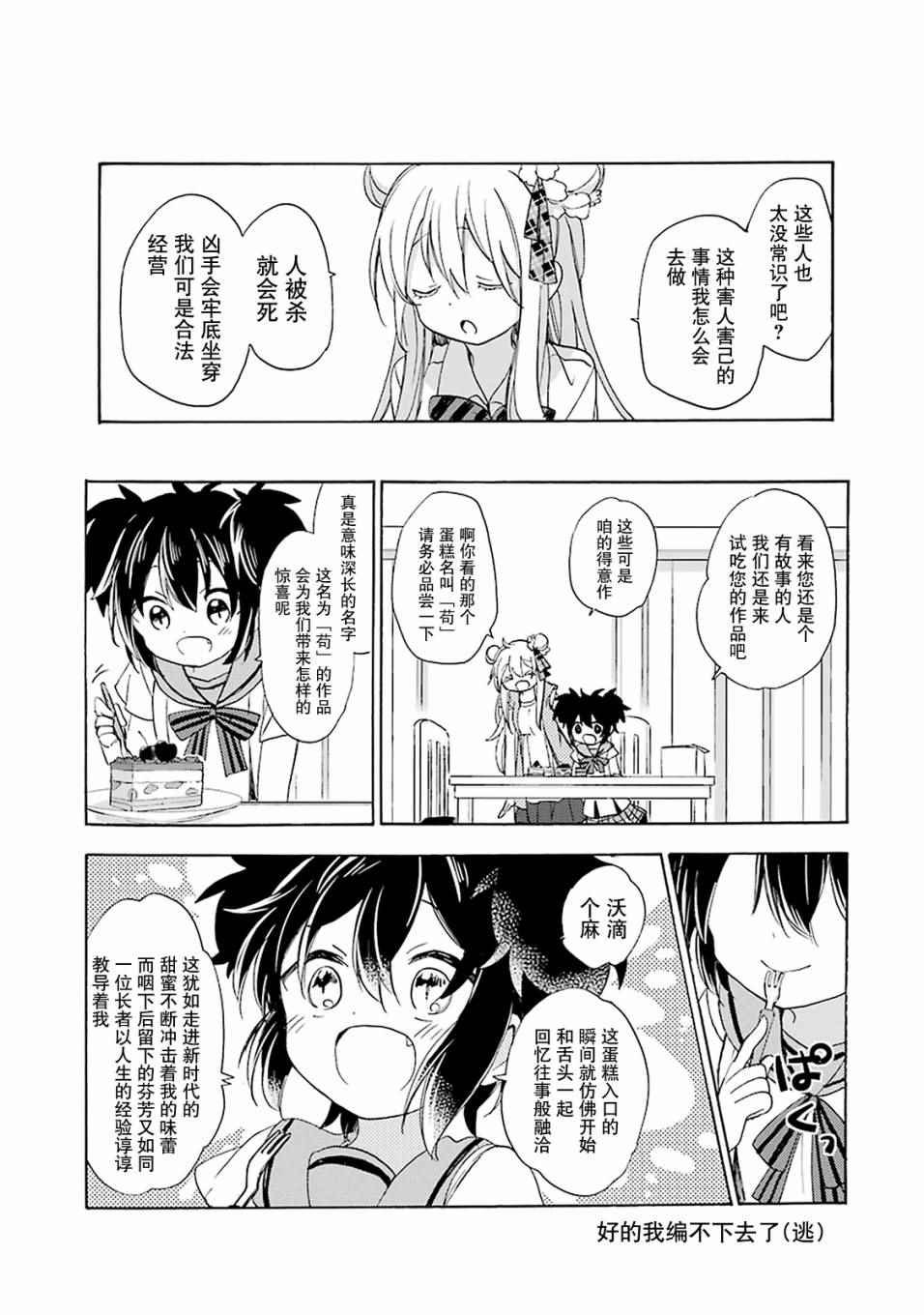 第22话