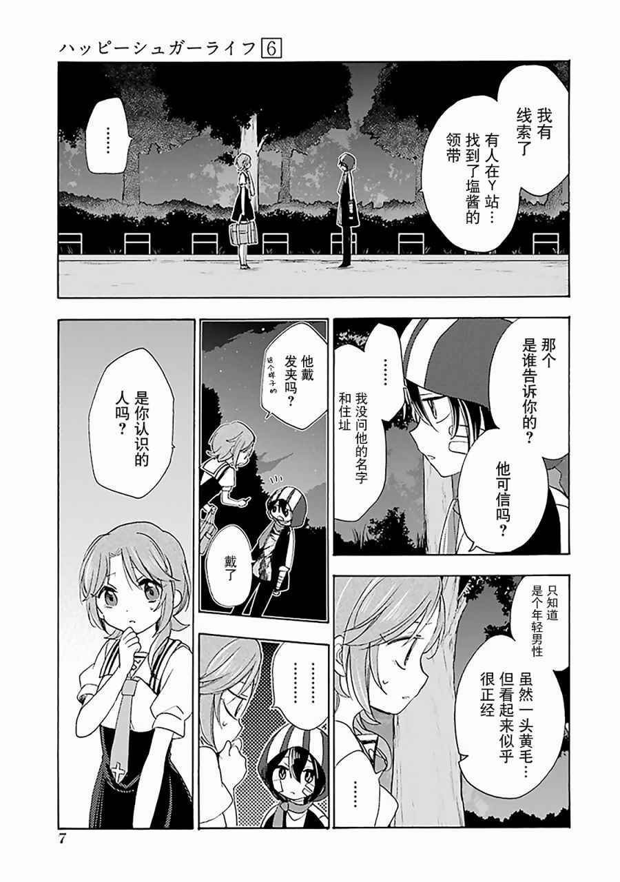 第24话