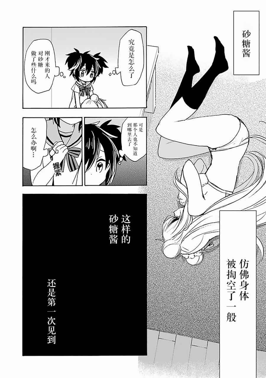 第25话