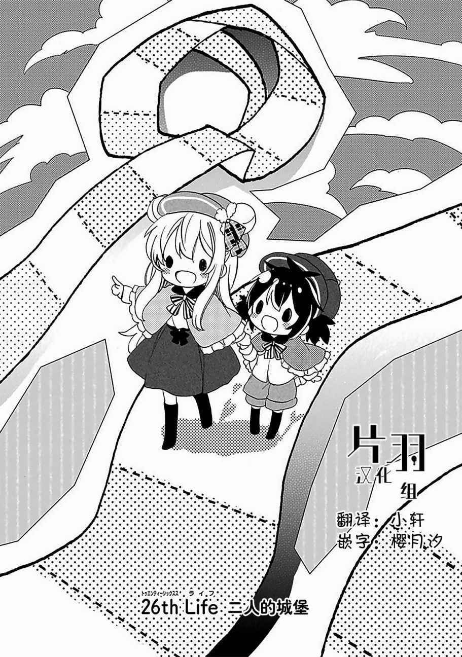 第26话