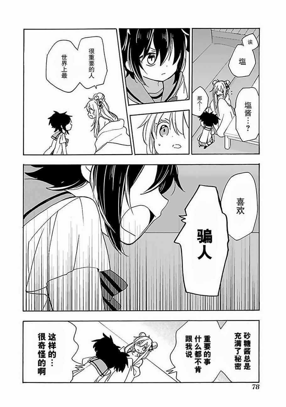 第26话