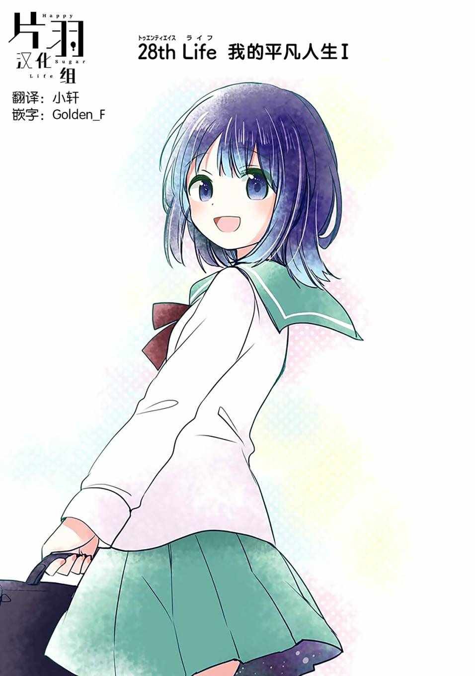 第28话