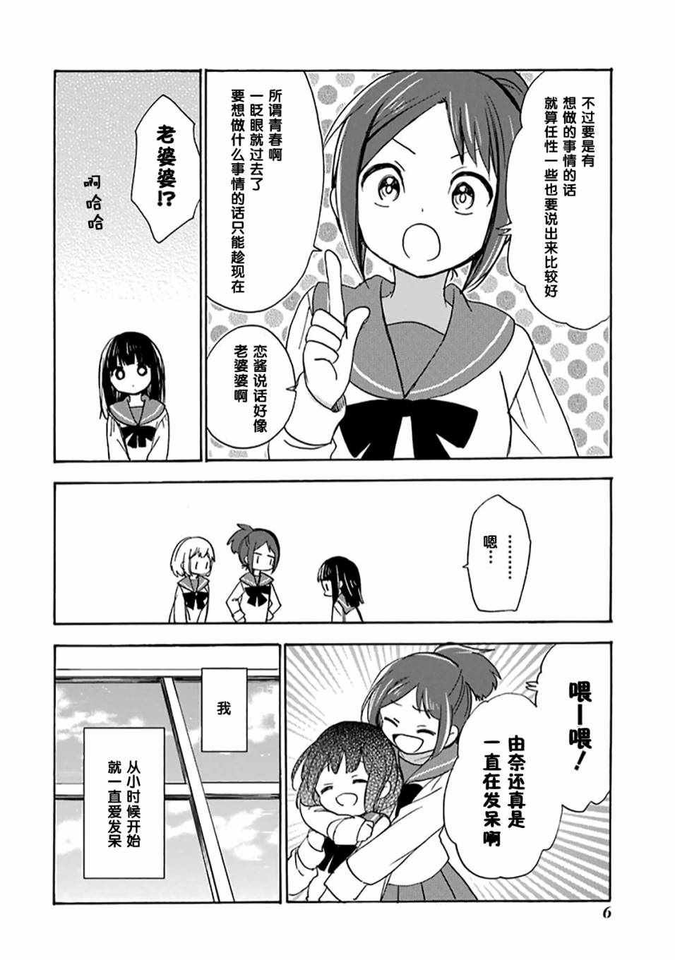 第28话