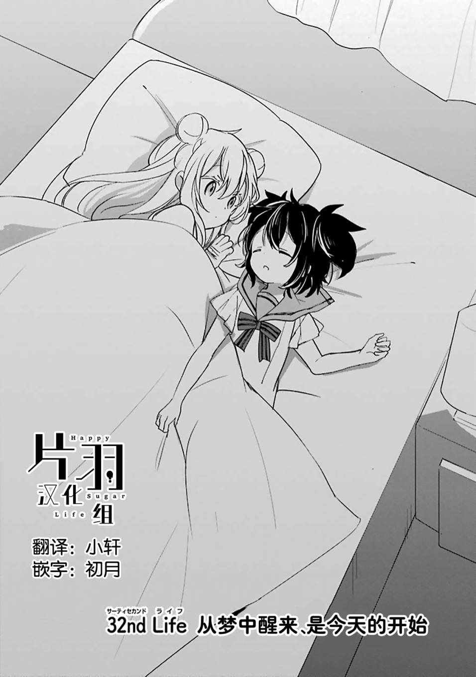第32话