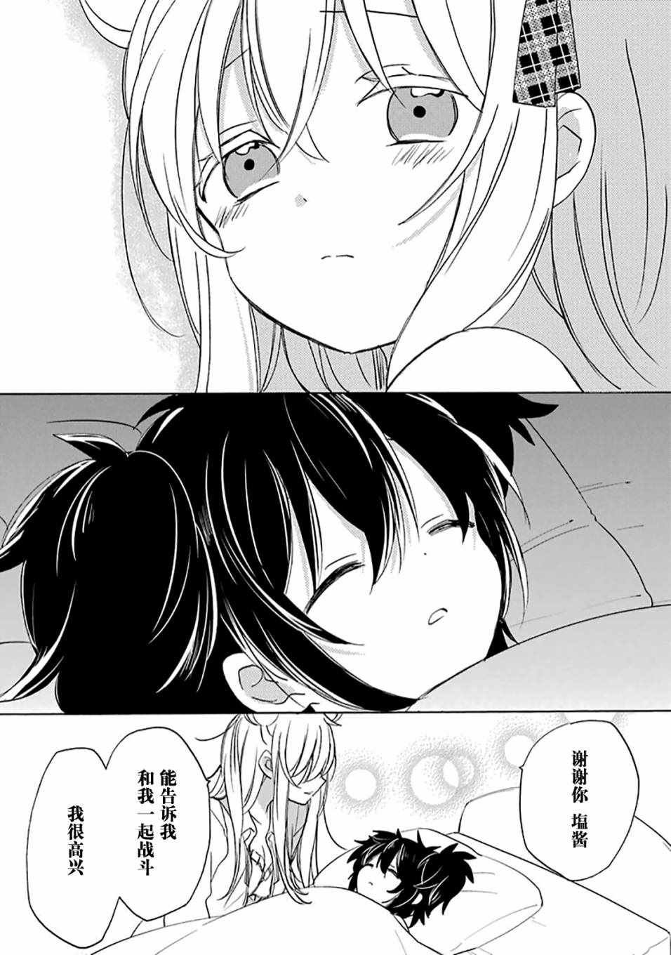 第32话