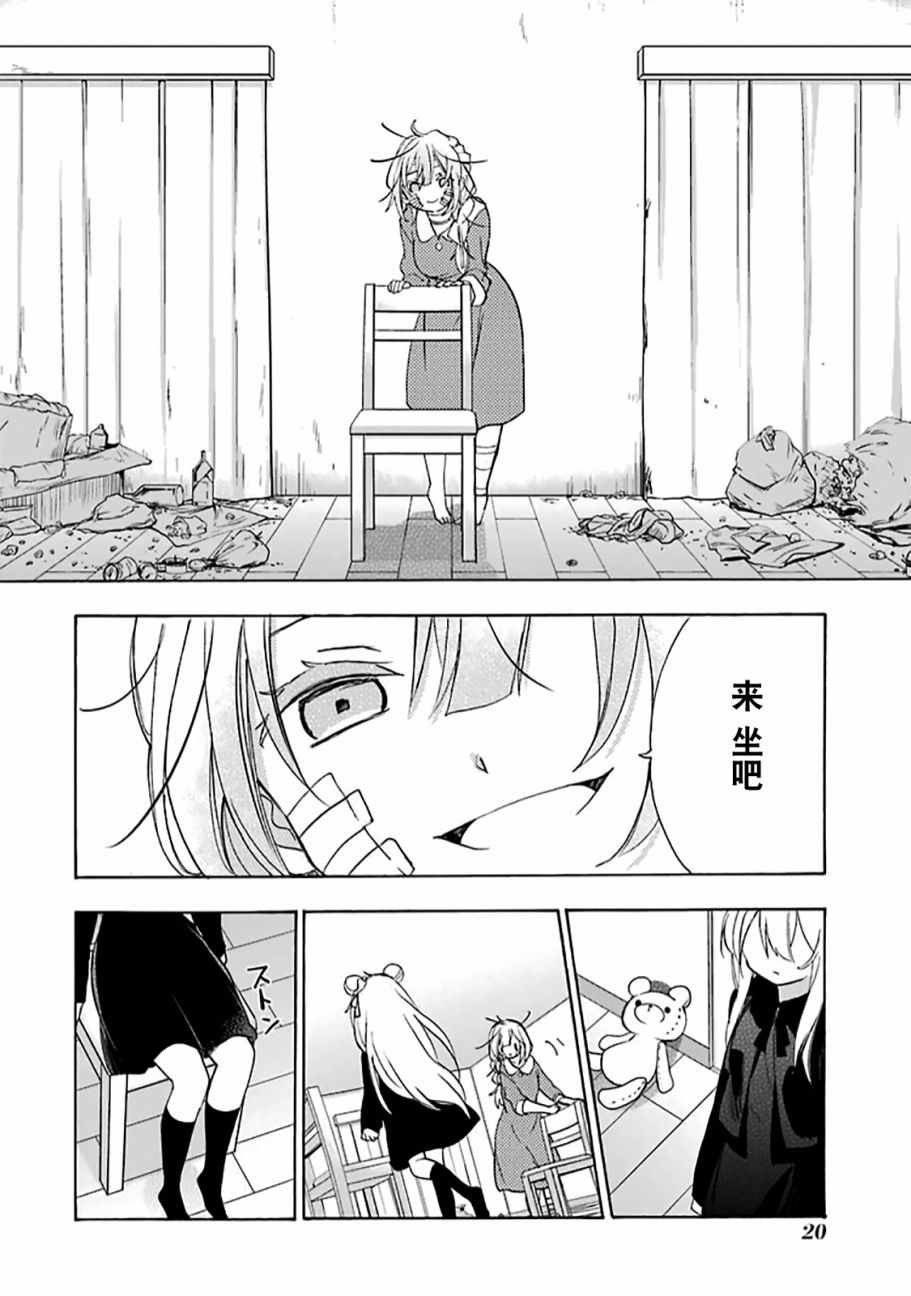 第33话