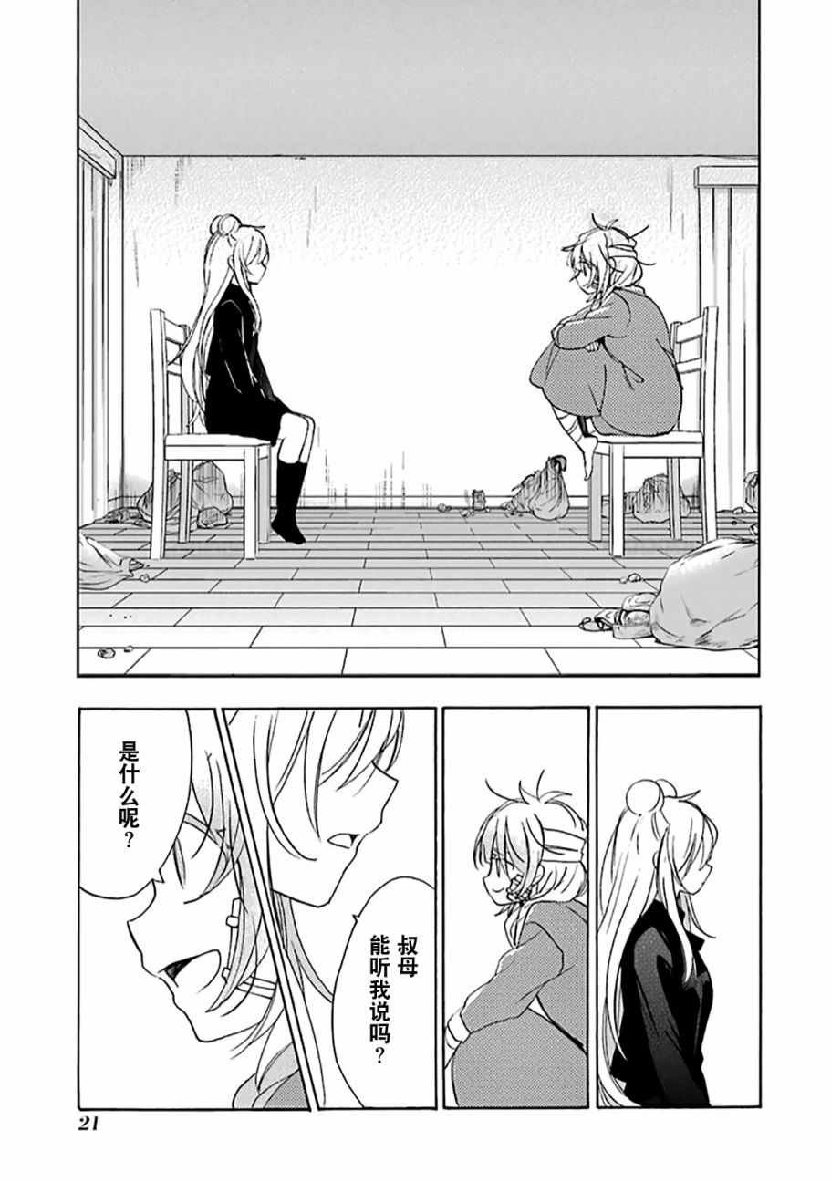 第33话