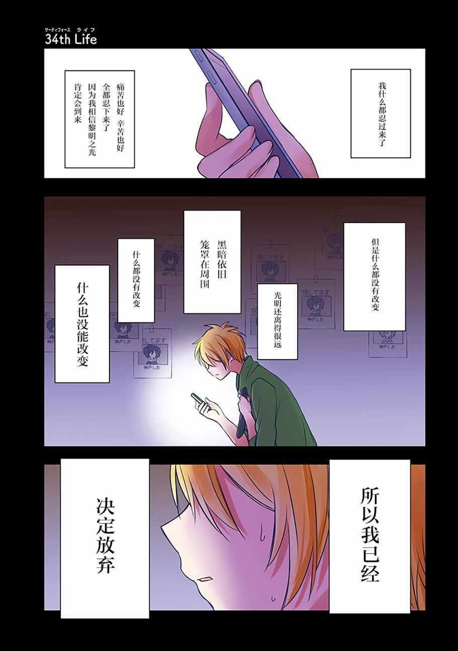 第34话