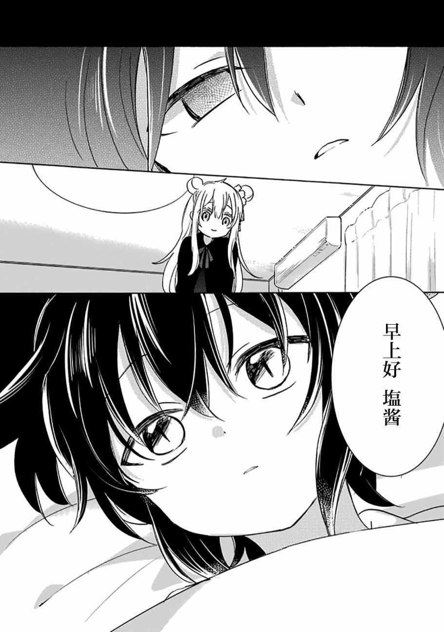 第34话