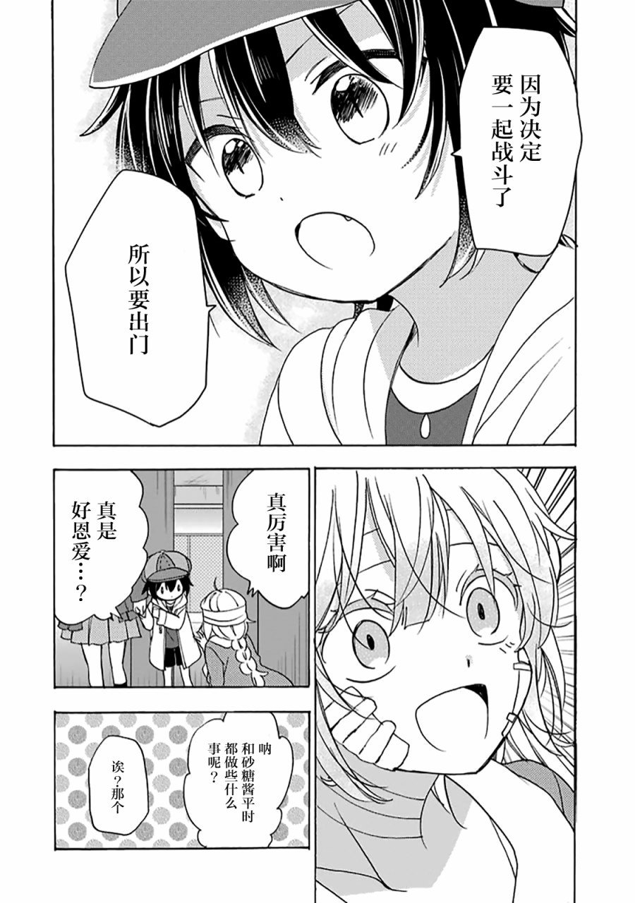 第35话