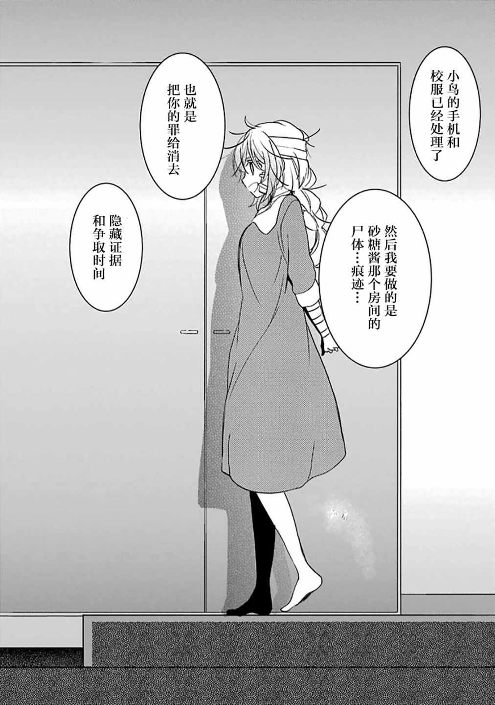 第36话