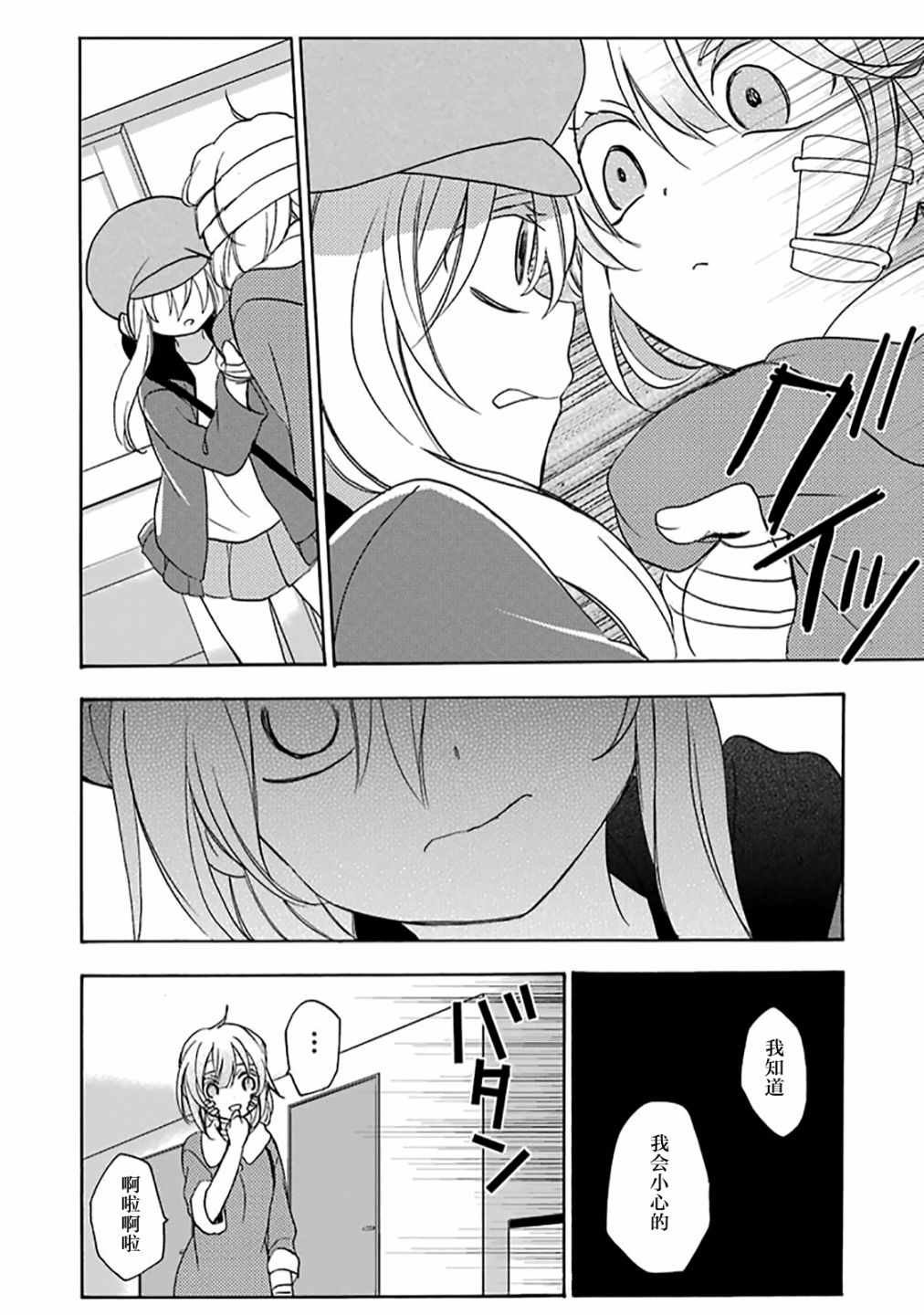 第36话
