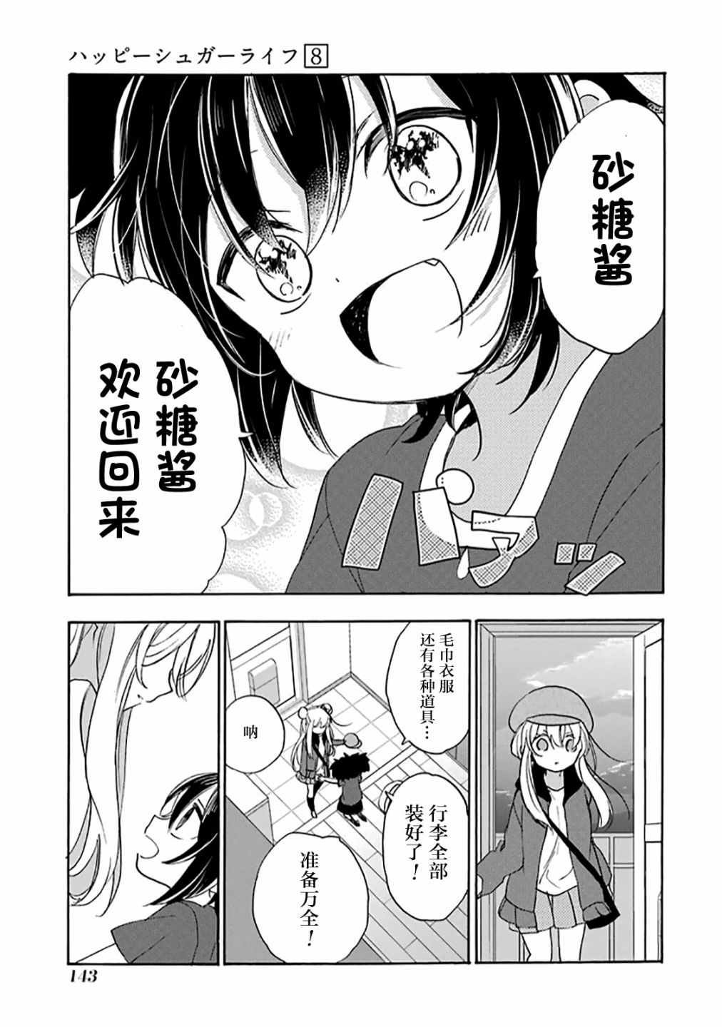 第36话
